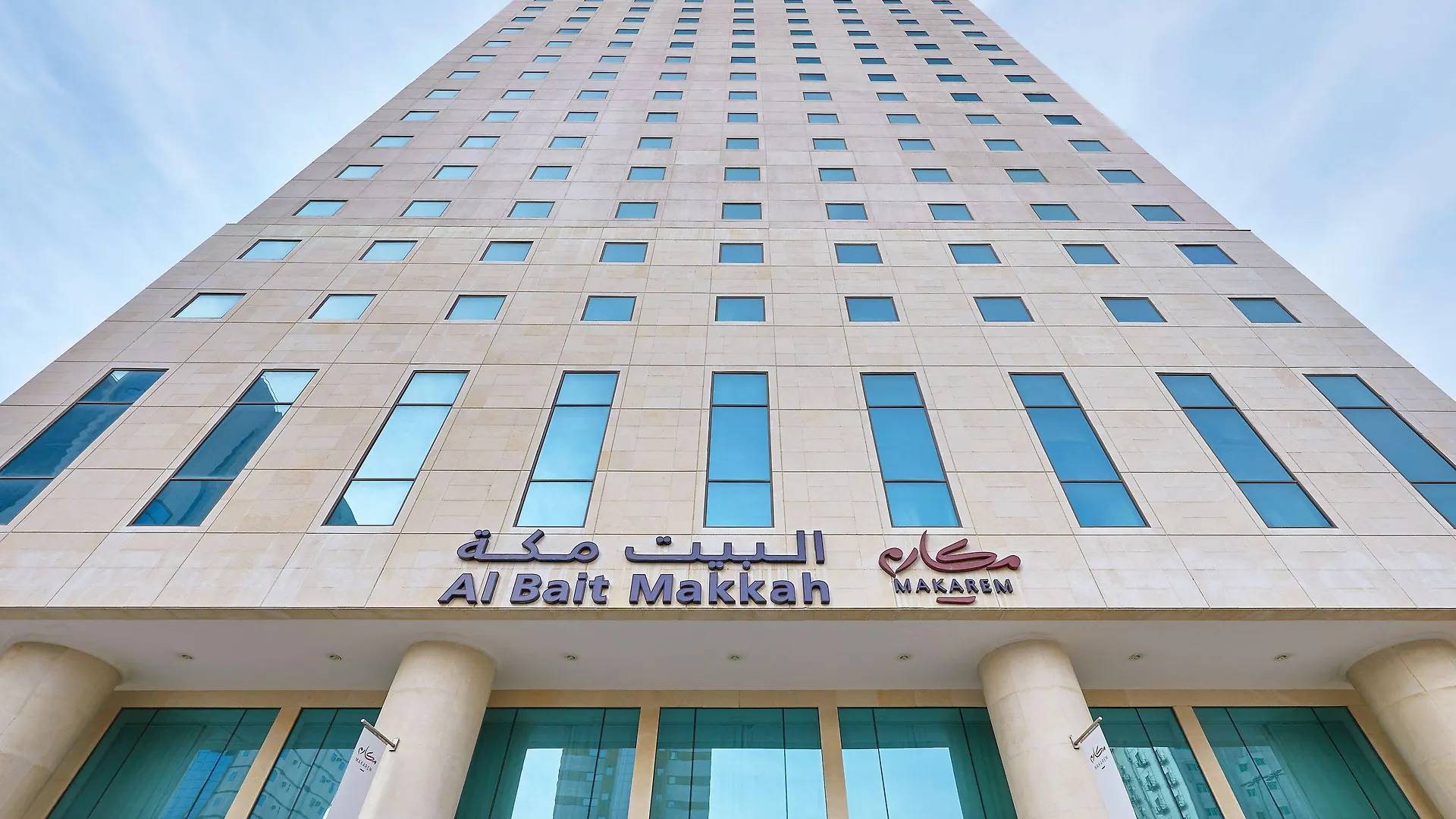 Makarem Al Bait Al Azizia Hotel Mecca 4*,