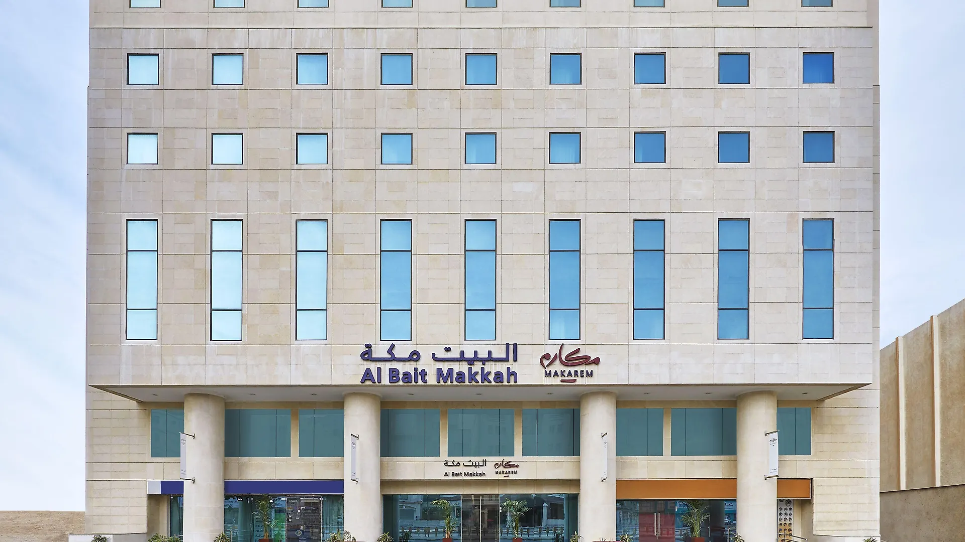 Makarem Al Bait Al Azizia Hotel Mecca
