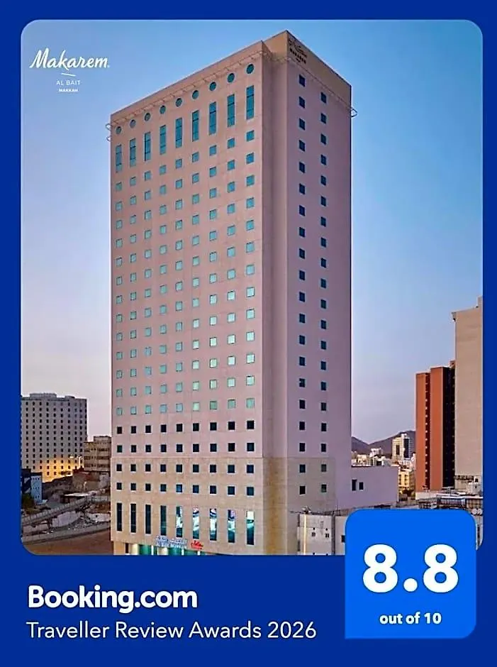 Makarem Al Bait Al Azizia Hotel Mecca
