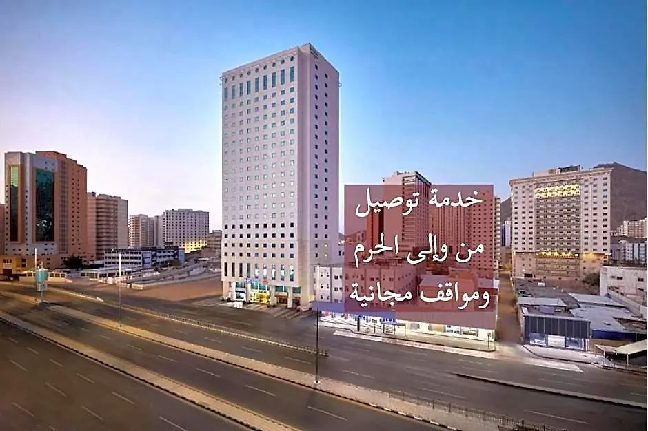 Makarem Al Bait Al Azizia Hotel Mecca 4*,