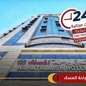 واحة المسك Wahat Almisk Hotel