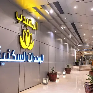 Aparthotel Al Muhaidb Al Takhasossi 3 - Economic