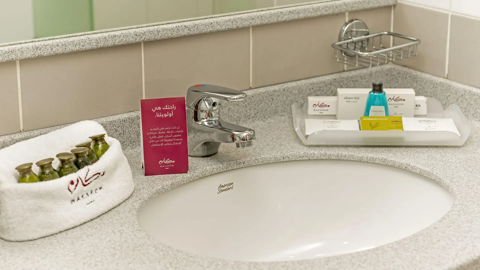 Makarem Al Bait Al Azizia Hotel Mekke